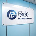 Визит представителей Газпром межрегионгаз Нижний Новгород на наше предприятие
