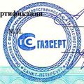 Сертификаты соответствия СДС Газсерт